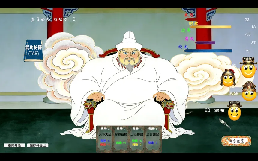 Скриншот 6 к игре According to the Emperor, Nothing Happened