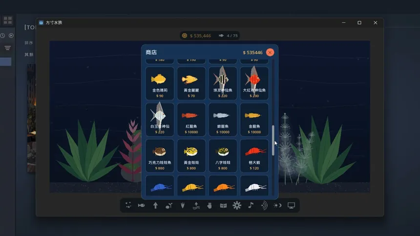 Скриншот 6 к игре Pocket Aquarium 方寸水族