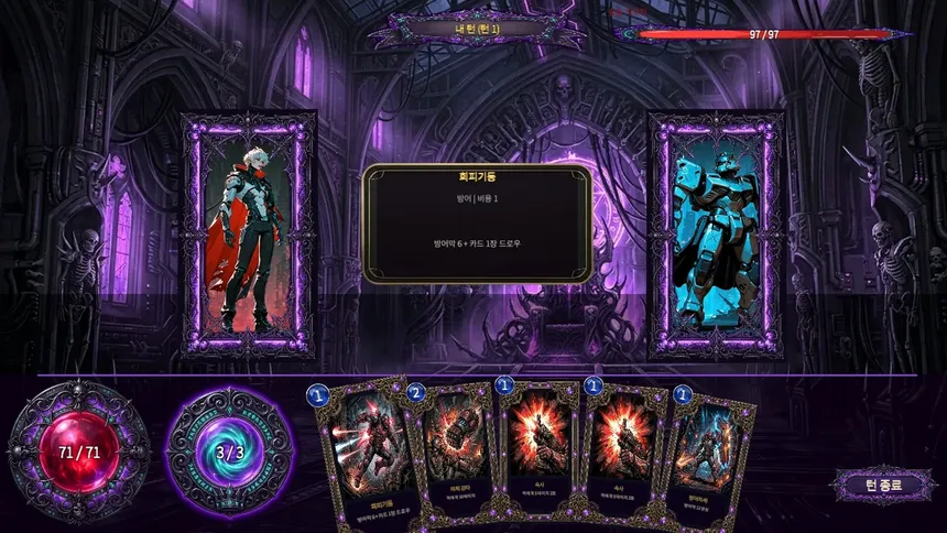 Скриншот 5 к игре Soul Monsters: The Machine Kingdom and the Lich Queen