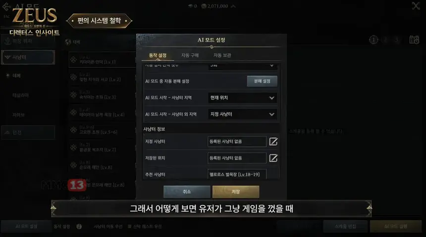 Авторы MMORPG Zeus: God of Pride рассказали о PvP, ИИ-персонажах и необычных классах