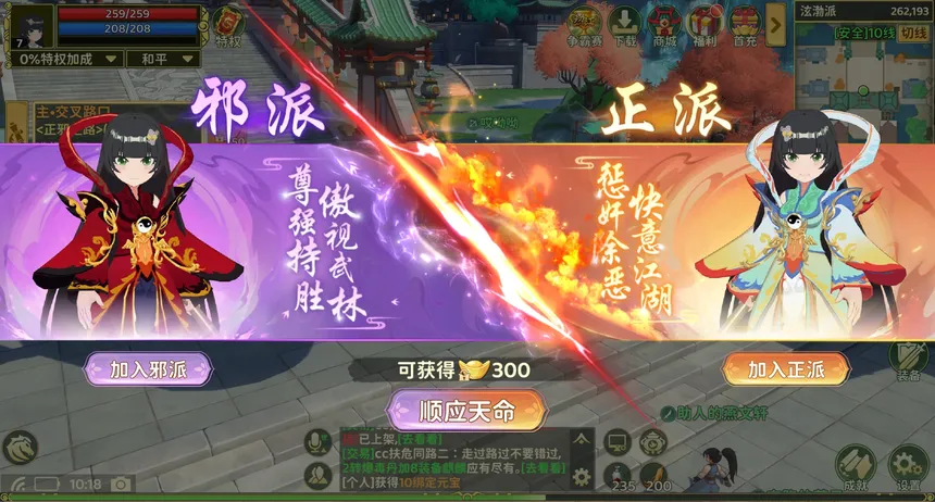 Скриншот 6 к игре 热血江湖：归来