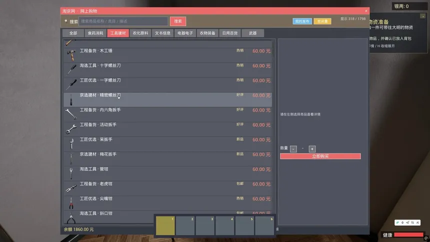 Скриншот 7 к игре 乾坤玺•明