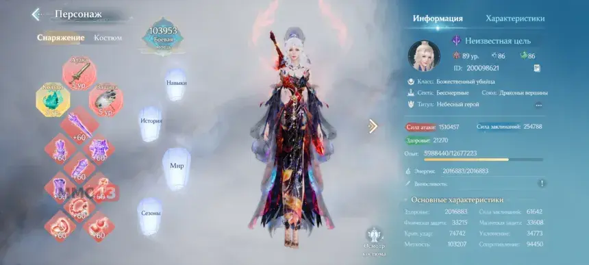 Слух: MMORPG Jade Dynasty 2 выйдет на глобальном рынке с переводом на русский язык