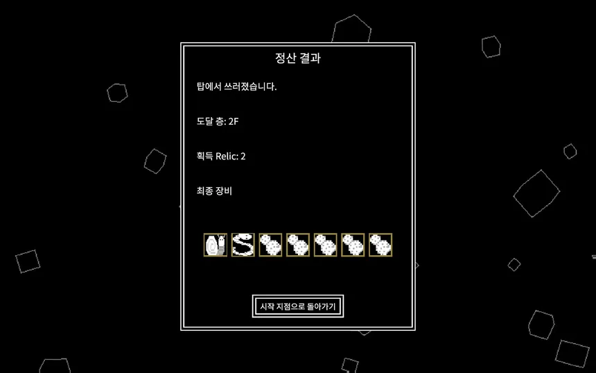 Скриншот 5 к игре Pot's On!