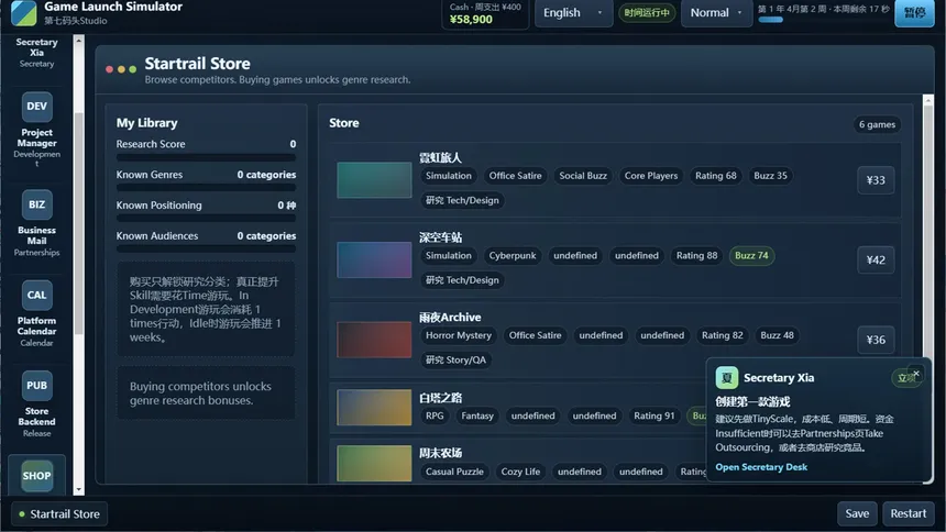 Скриншот 7 к игре 游戏发行模拟器 Game Launch Simulator