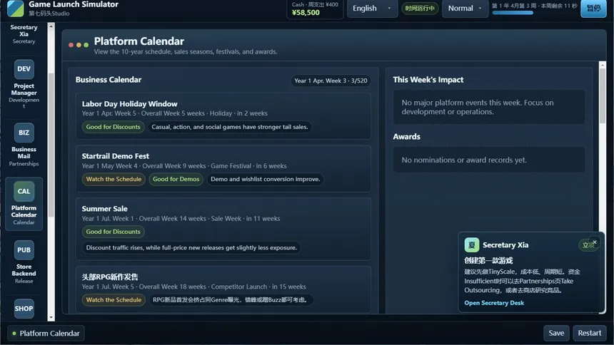 Скриншот 8 к игре 游戏发行模拟器 Game Launch Simulator