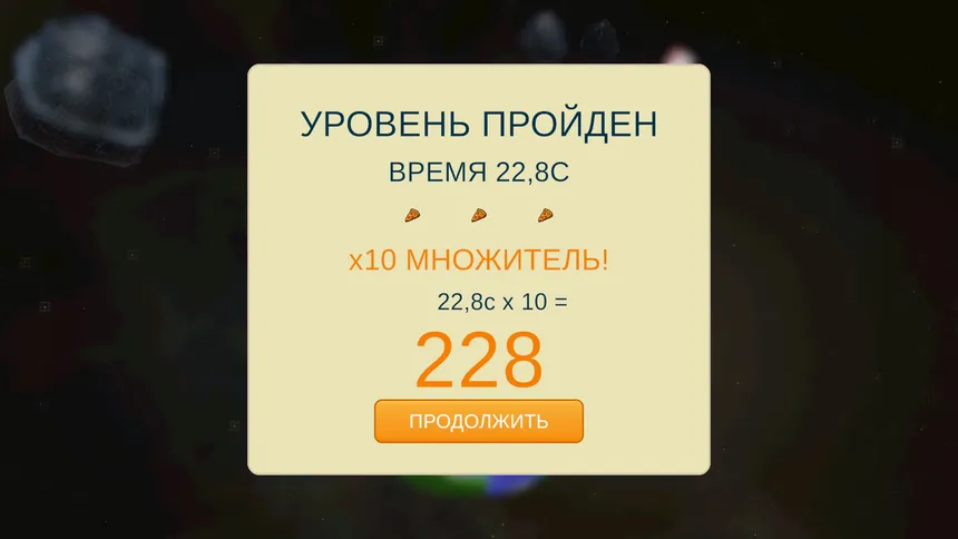 Скриншот 7 к игре Space Pizza Express