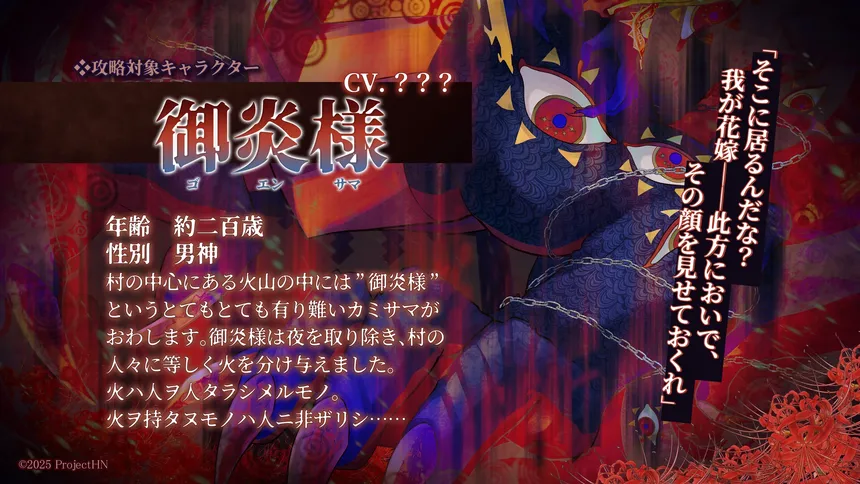 Скриншот 7 к игре 百目ノ花贄
