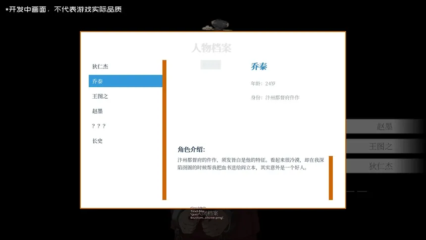 Скриншот 5 к игре 狄神探