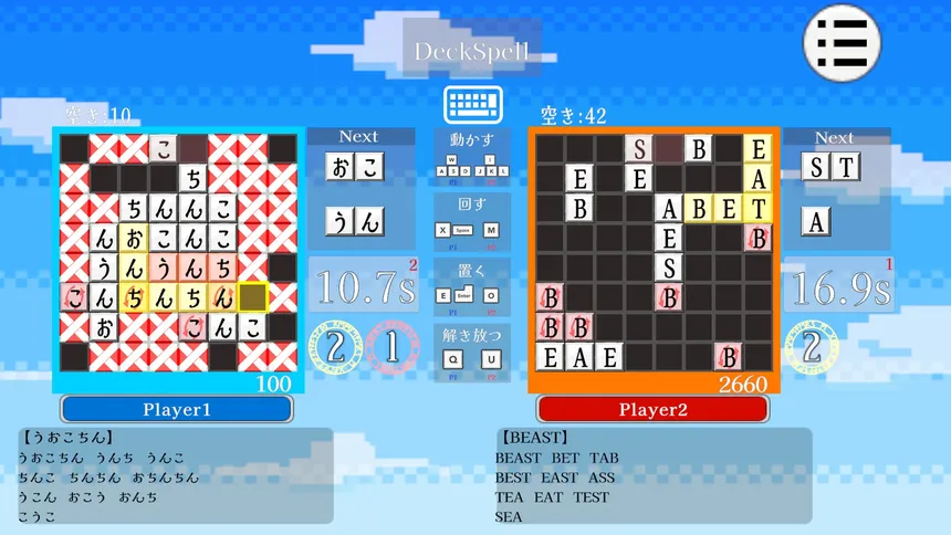 Скриншот 5 к игре CrossSpell