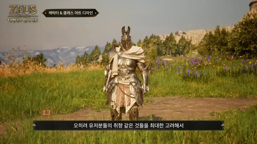 Разработчики MMORPG Zeus: God of Pride рассказали о греческой мифологии, графике и особенностях мира