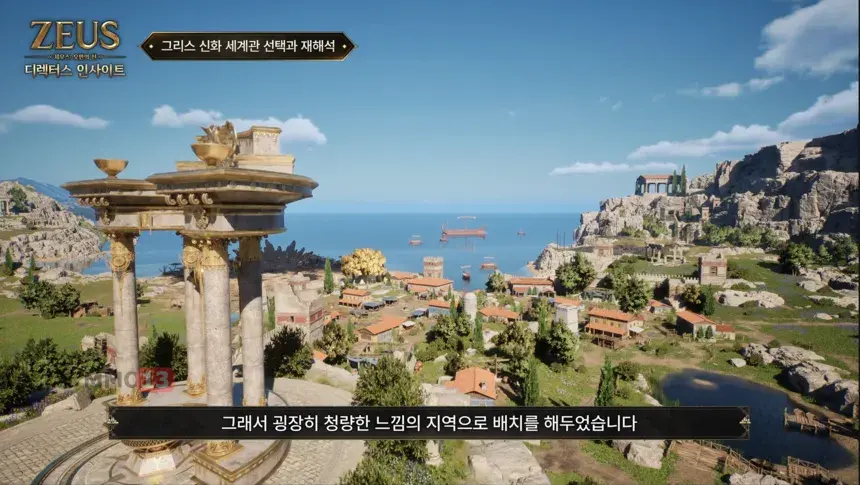 Разработчики MMORPG Zeus: God of Pride рассказали о греческой мифологии, графике и особенностях мира