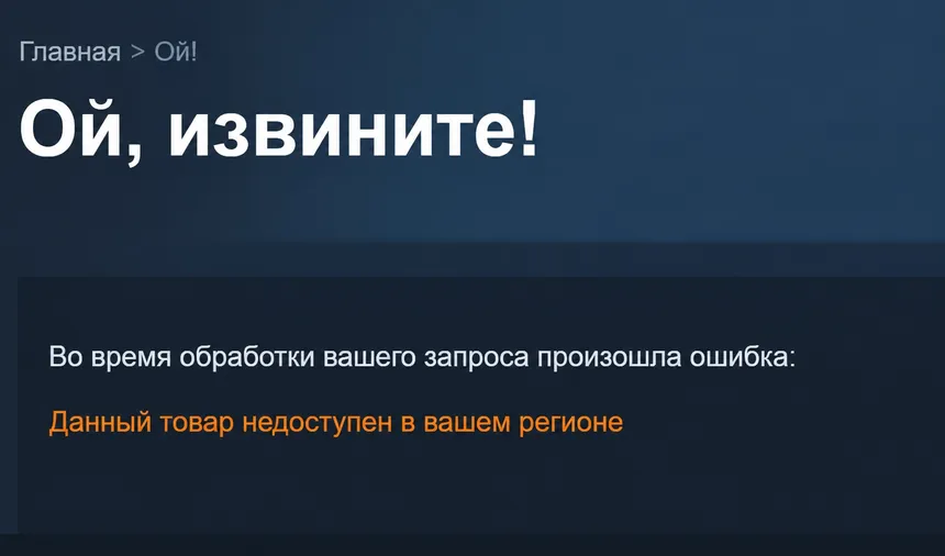 Game of Thrones Kingsroad теперь заблокирована в Steam для России