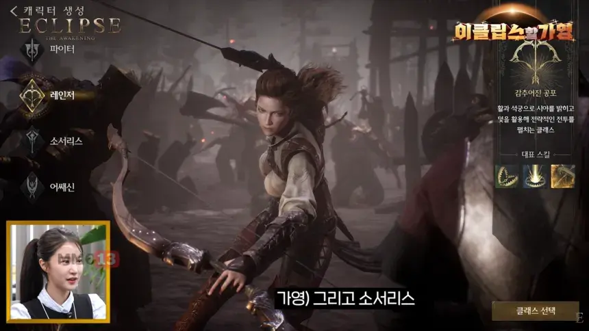 Новое видео от разработчиков MMORPG Eclipse: The Awakening посвящено классам и системе «Святилище»