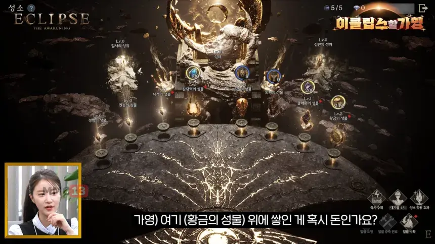 Новое видео от разработчиков MMORPG Eclipse: The Awakening посвящено классам и системе «Святилище»