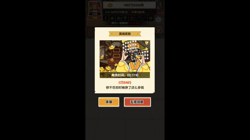 Скриншот 5 к игре 猎国沉默专属