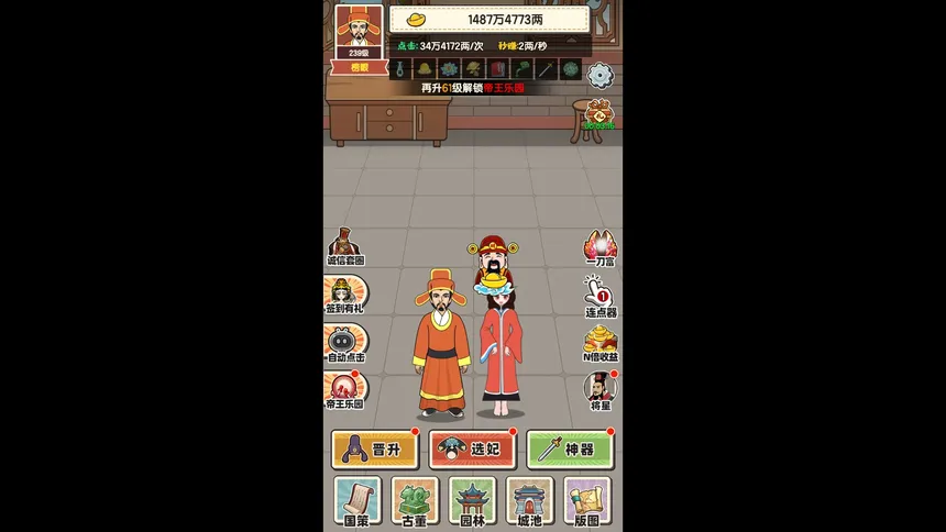 Скриншот 6 к игре 猎国沉默专属