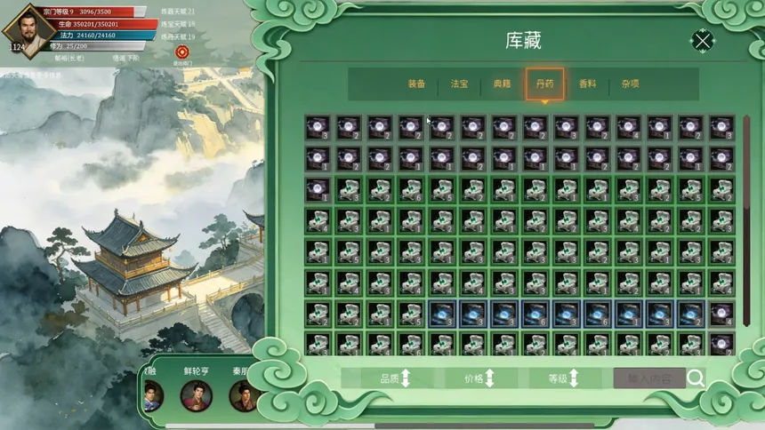 Скриншот 8 к игре 最强仙门