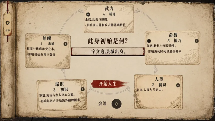 Скриншот 5 к игре One Life, One Chronicle