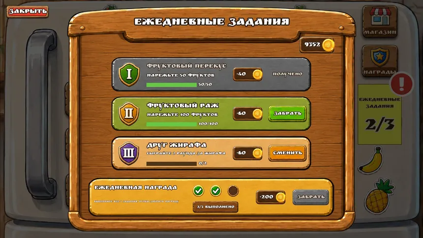 Скриншот 8 к игре Fruit Slicer