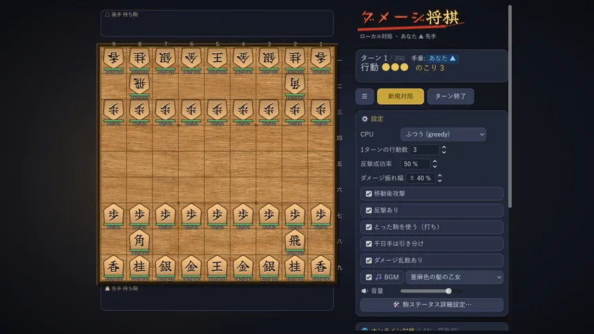 Скриншот 5 к игре Damage Shogi