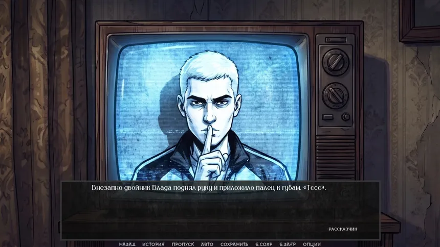 Скриншот 6 к игре Visual Novel: There Are No Coincidences