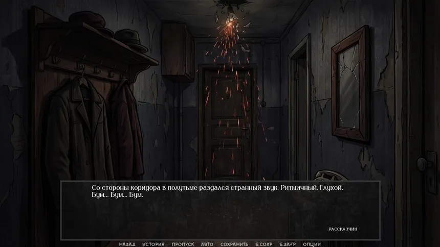 Скриншот 7 к игре Visual Novel: There Are No Coincidences