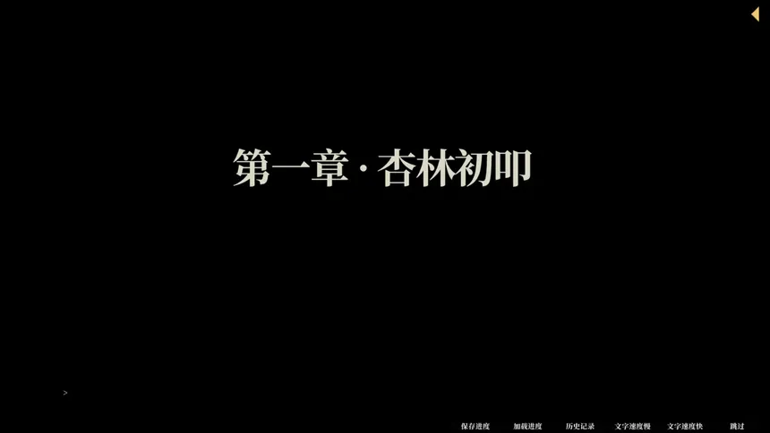 Скриншот 5 к игре 中医模拟练习生