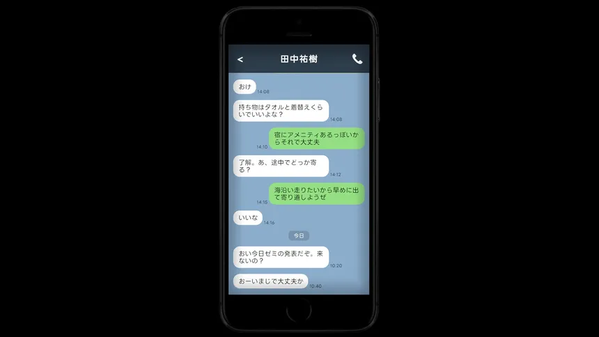 Скриншот 5 к игре スマートフォン