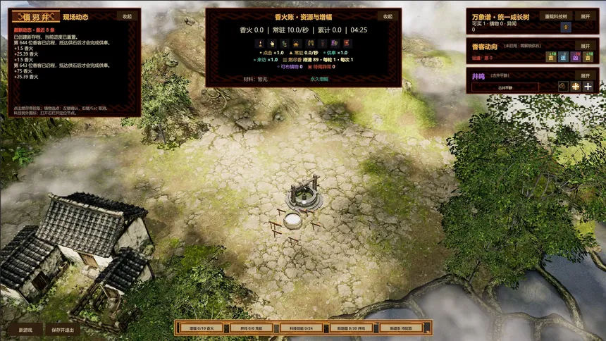 Скриншот 6 к игре Wardwell