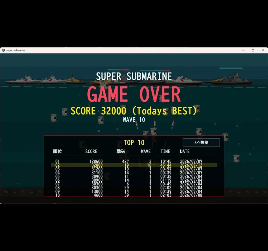 Скриншот 6 к игре SuperSubmarine