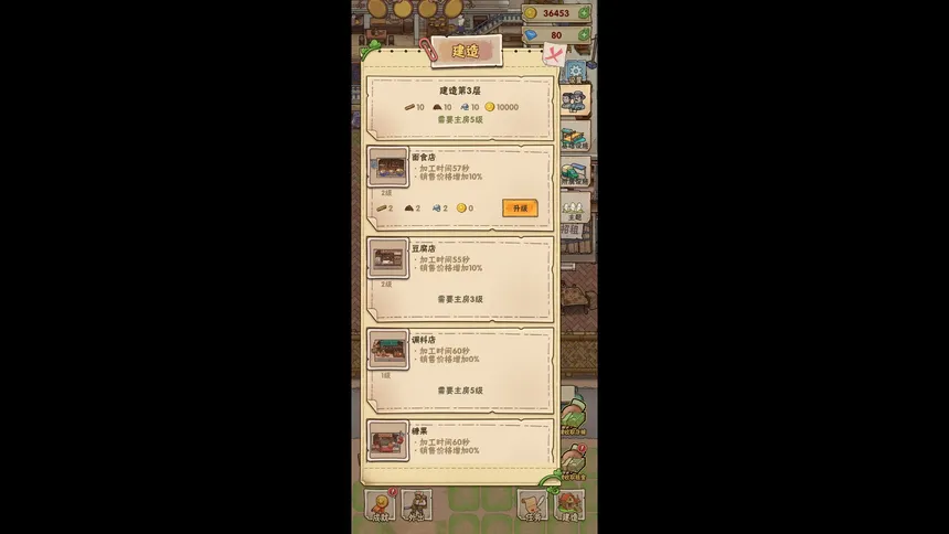 Скриншот 5 к игре 夯犇绿色传奇