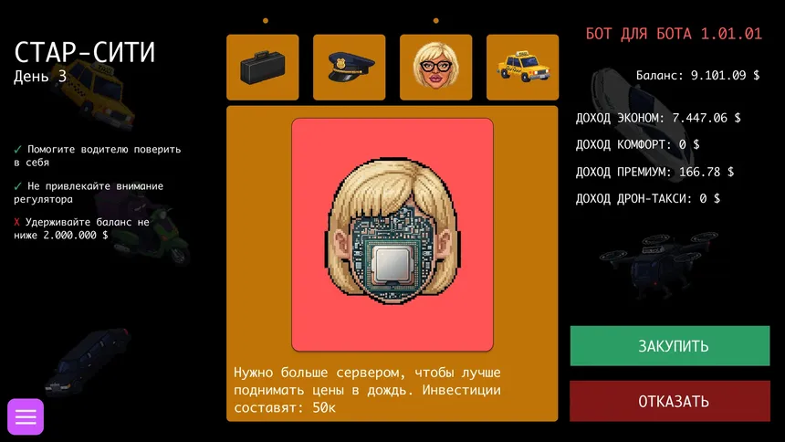 Скриншот 5 к игре Кринждекс Такси