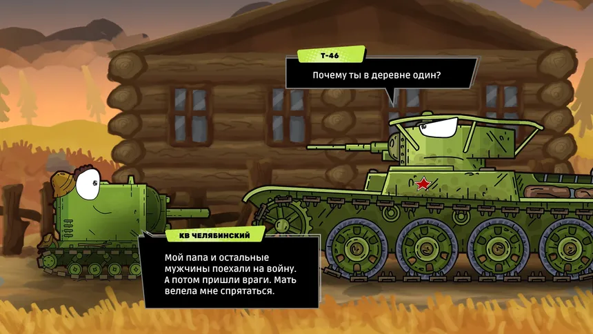 Скриншот 5 к игре GERAND: Operation KV-44 2.0