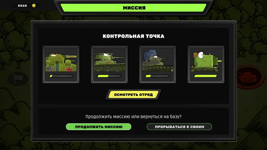 Скриншот 6 к игре GERAND: Operation KV-44 2.0