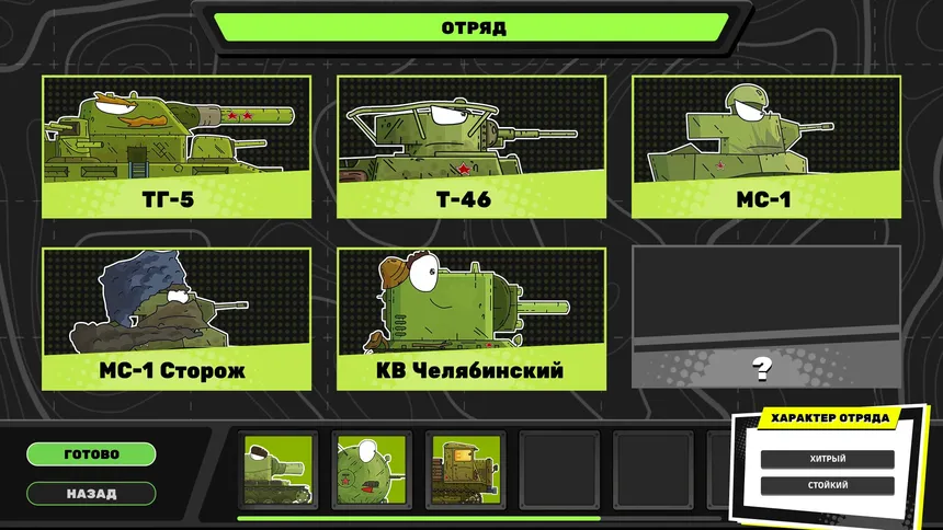 Скриншот 8 к игре GERAND: Operation KV-44 2.0