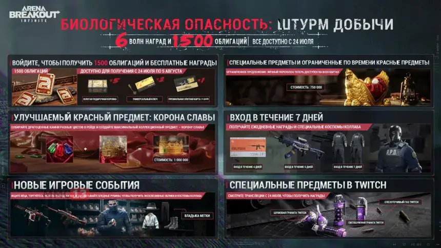 В extraction-шутере Arena Breakout: Infinite стартовала коллаборацию с Resident Evil 4