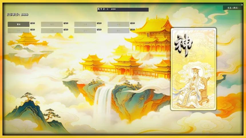 Скриншот 7 к игре 无怀葛天