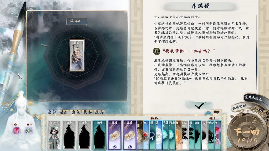 Скриншот 7 к игре 万念仙城
