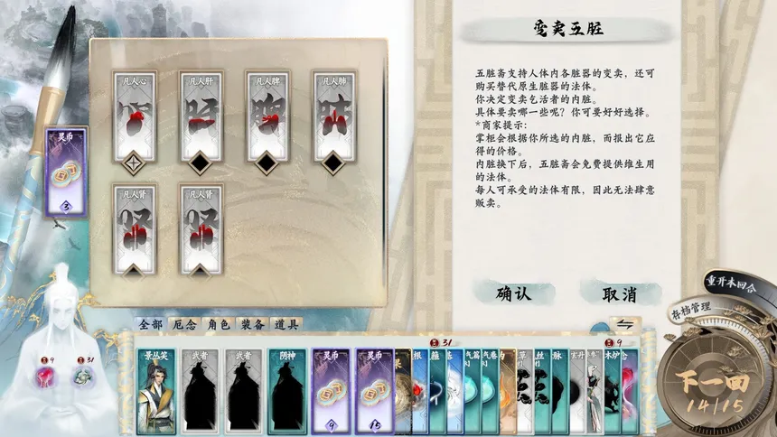 Скриншот 8 к игре 万念仙城