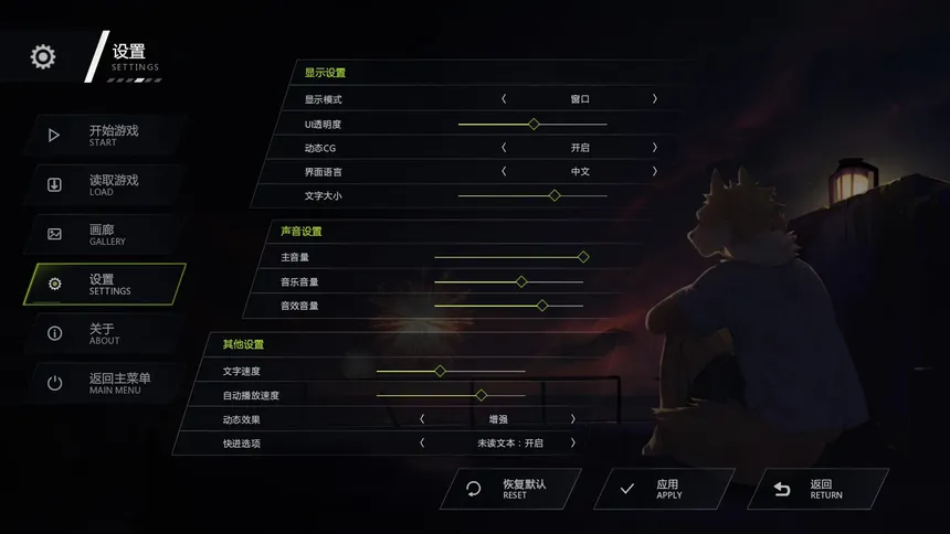 Скриншот 7 к игре 未烬之约
