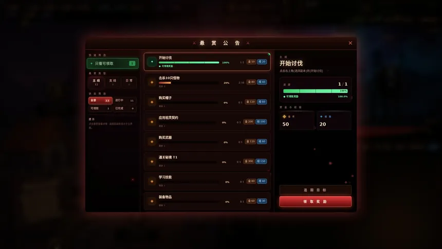 Скриншот 5 к игре 挂机魔王