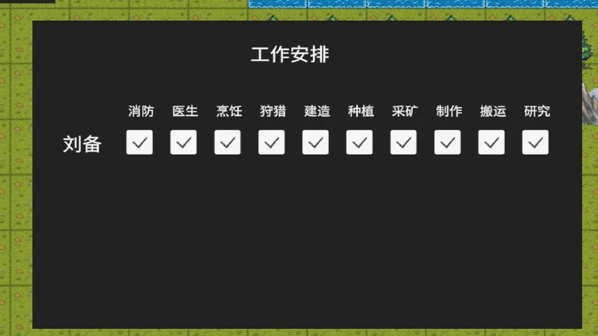 Скриншот 5 к игре Three Kingdoms The Mainland