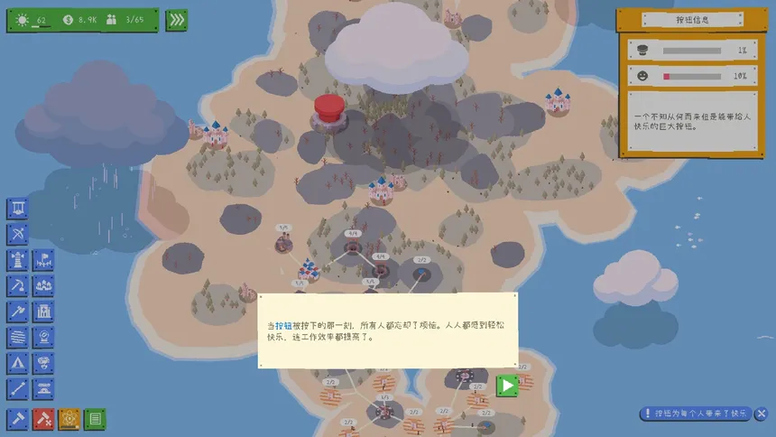 Скриншот 5 к игре Radia Island