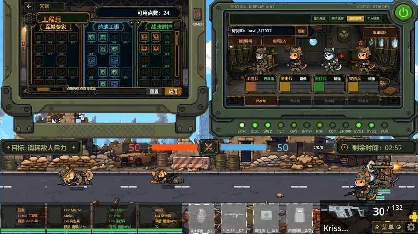 Скриншот 5 к игре 喵呜风云