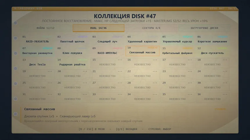 Скриншот 7 к игре Floppy Survivors