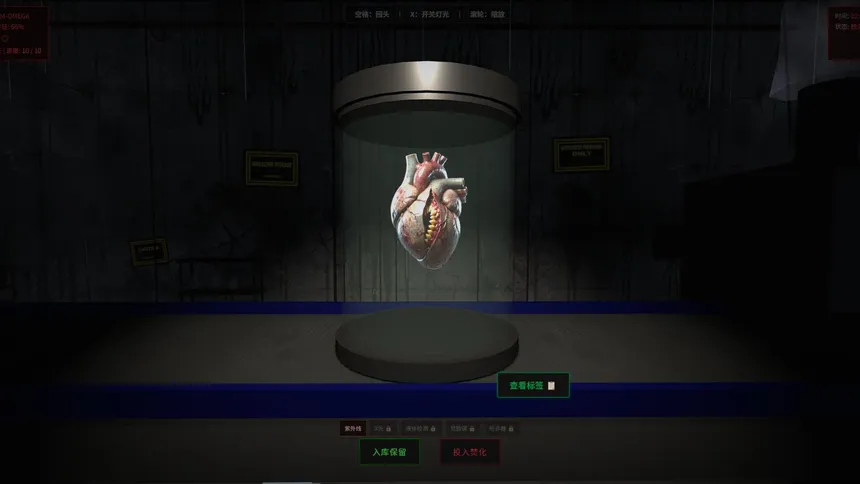 Скриншот 5 к игре Is That a Human Organ?