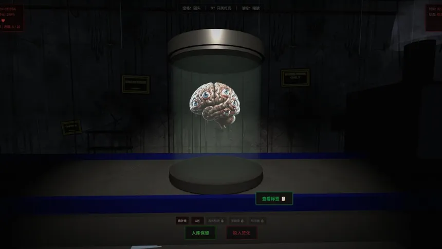 Скриншот 6 к игре Is That a Human Organ?