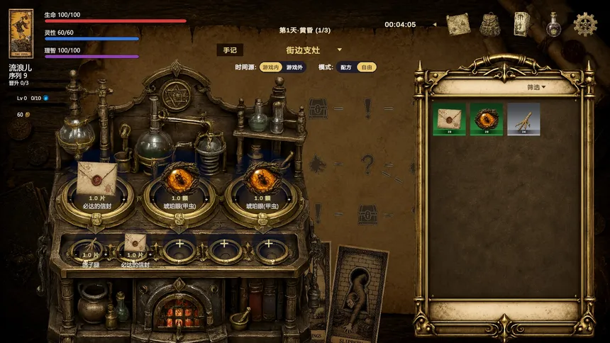 Скриншот 5 к игре Archive of Fate