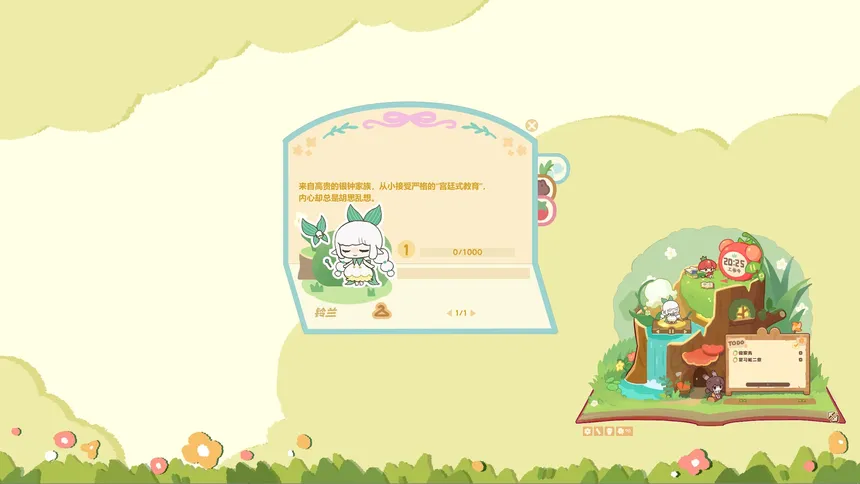 Скриншот 7 к игре Flow Treehouse